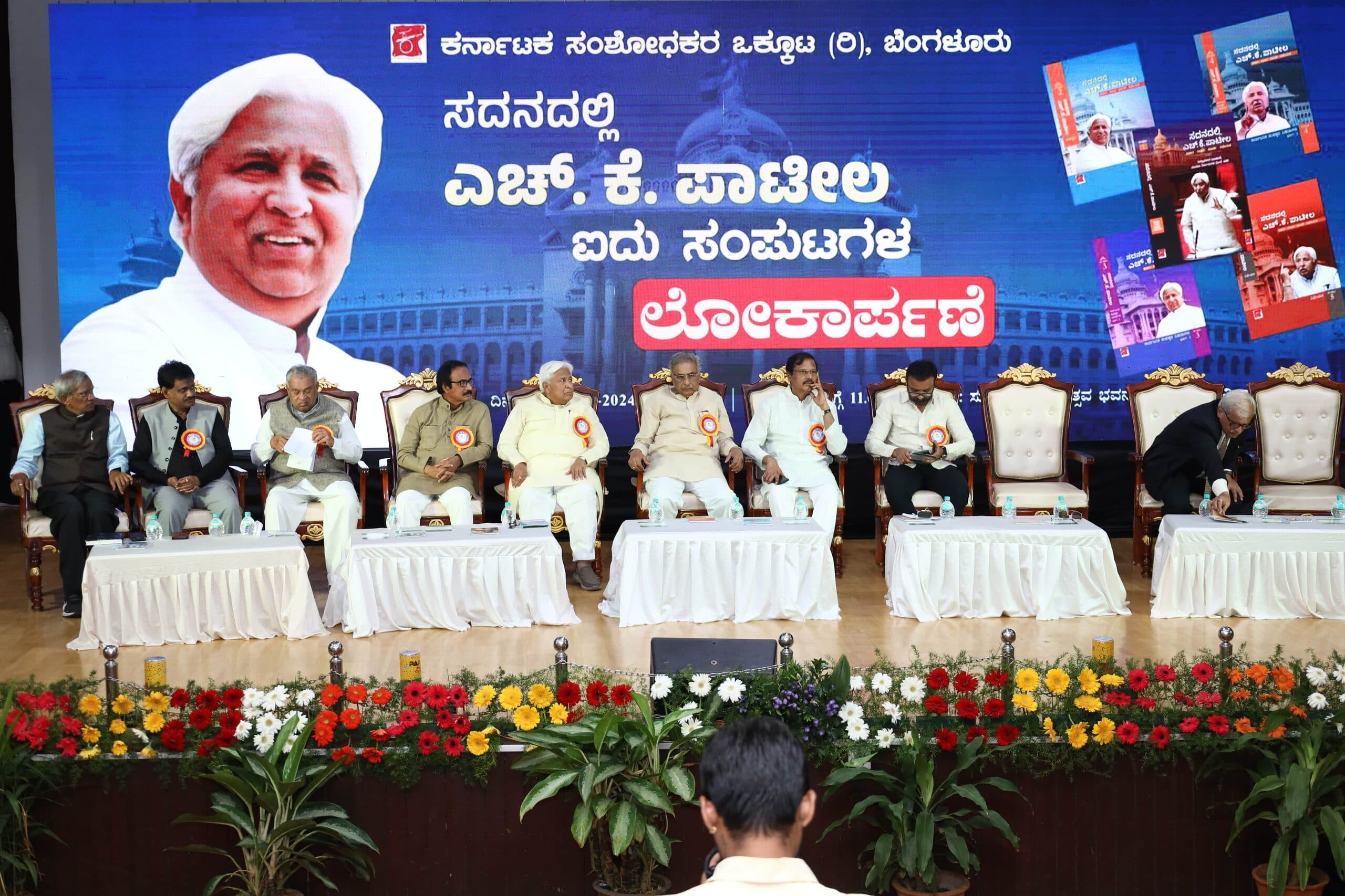 H K Patil Dharwad, Hubli, Karnataka
