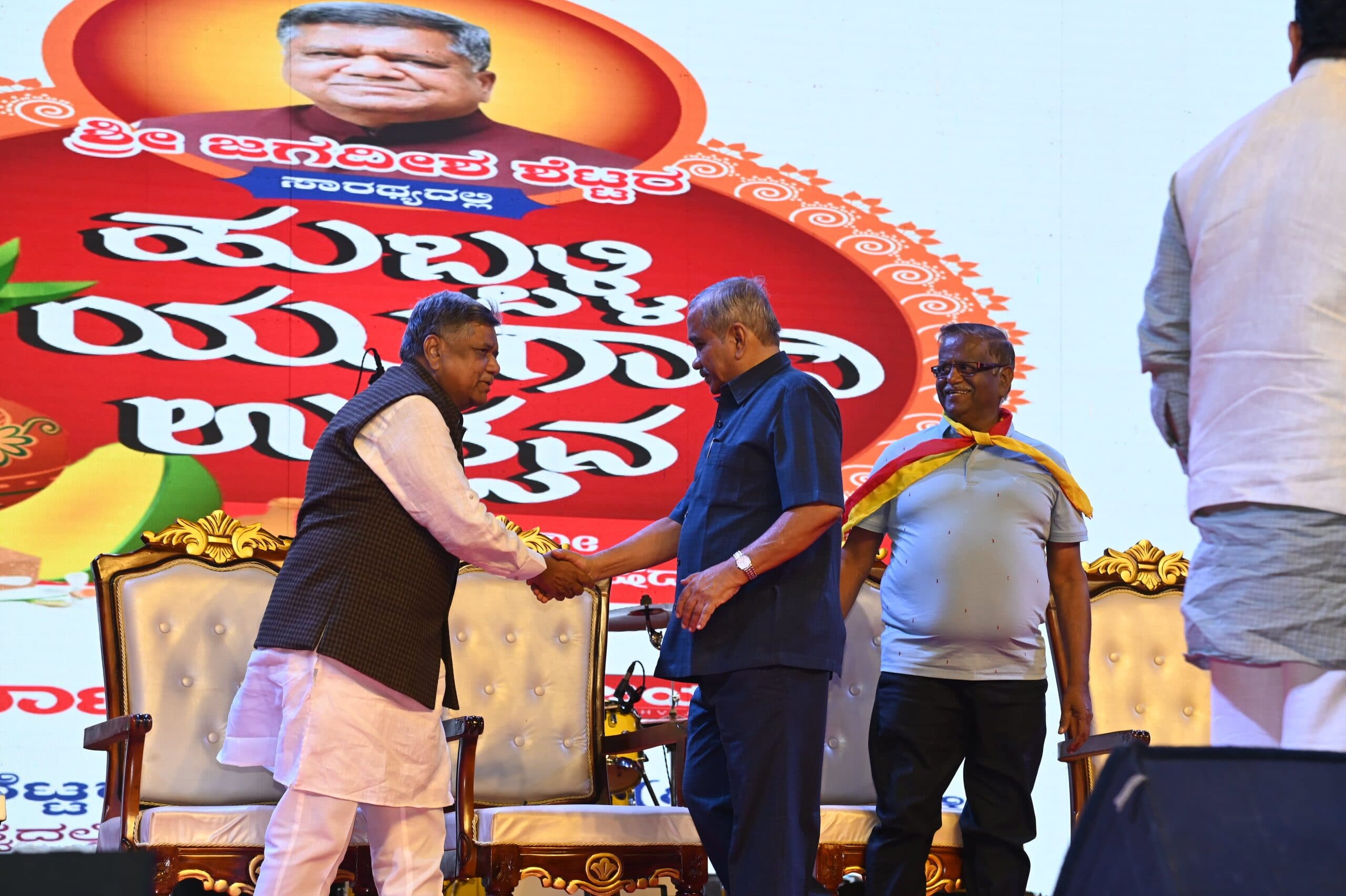 Dignitaries lined up on stage beneath the Ugadi wordmark