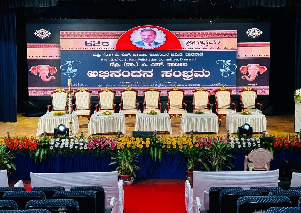 Prof. C. S. Patil Felicitation, Dharwad, Karnataka